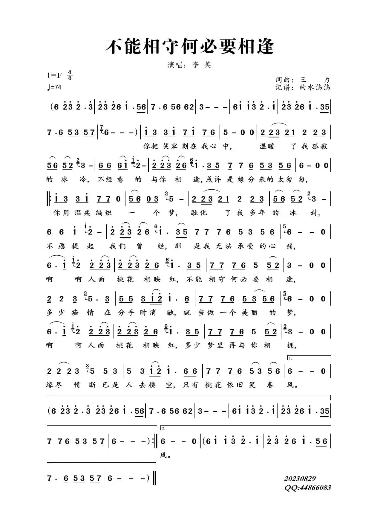 不能相守何必要相逢