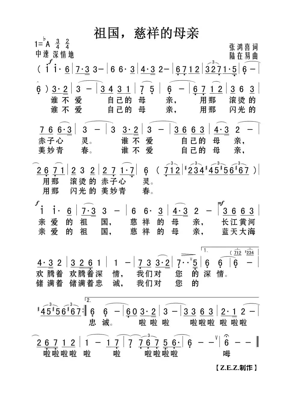 祖国 慈祥的母亲