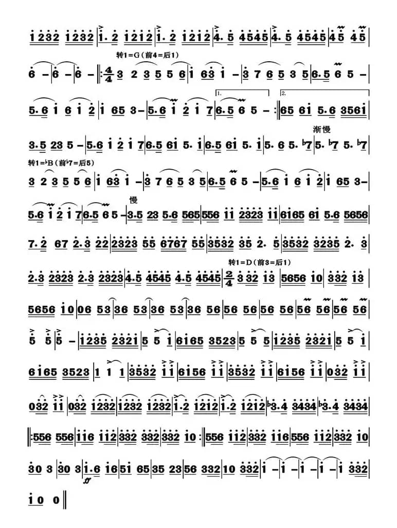 春节序曲（主旋律  高清版）