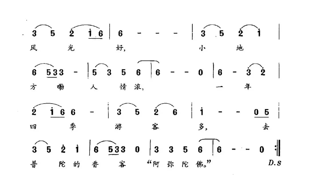 小地方（杨翎词 杨翎 于传荣 周斌曲）