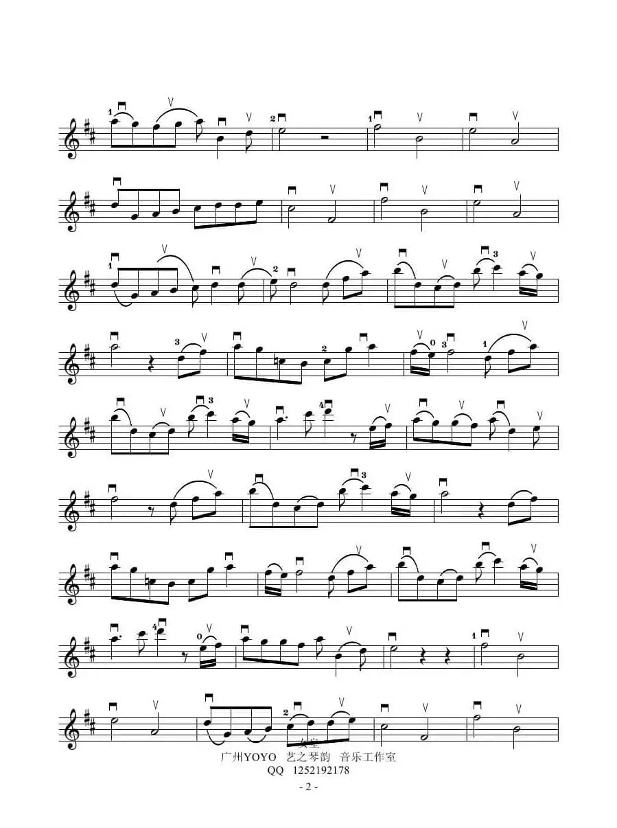 女皇（小提琴谱）