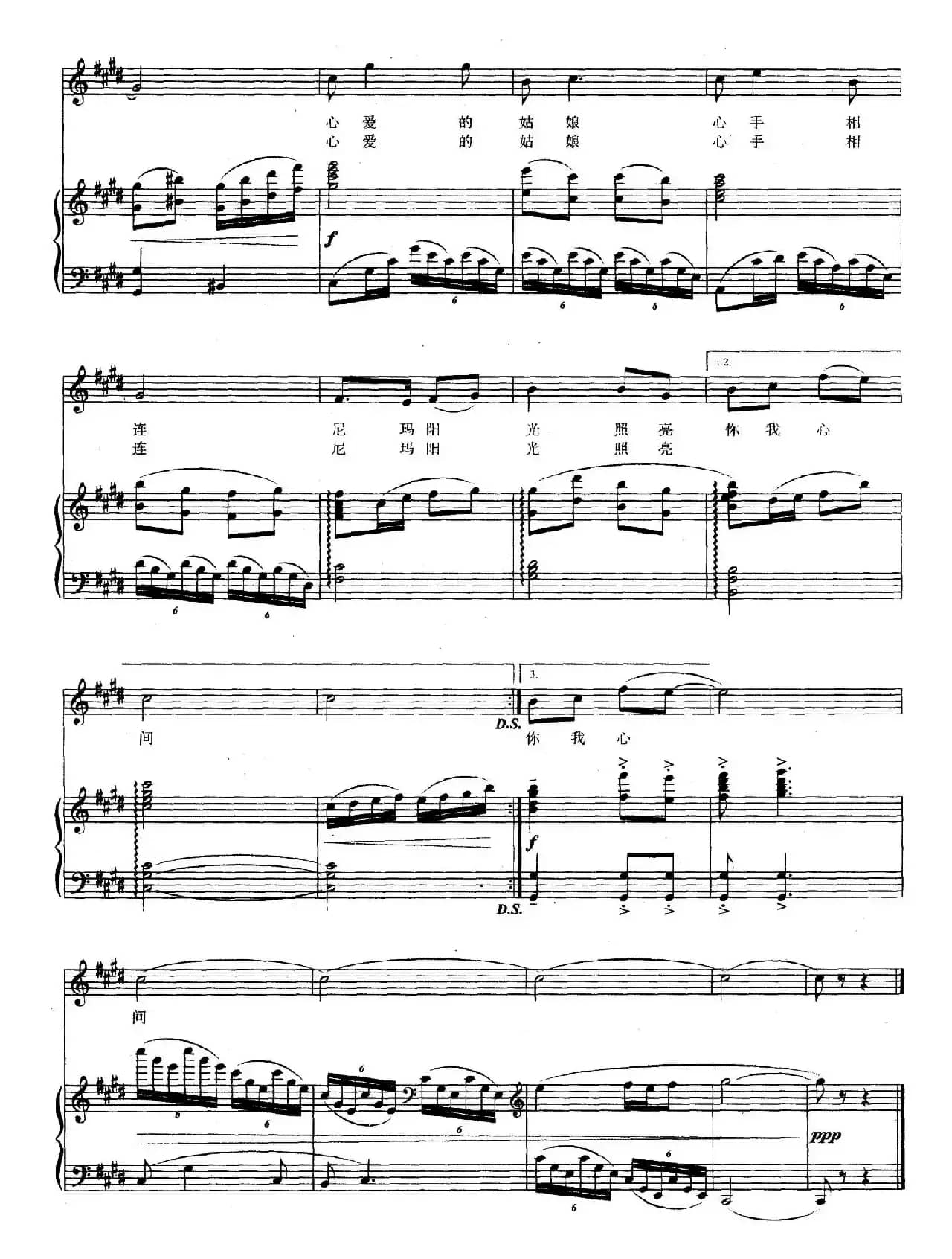 跑马山情思(正谱)