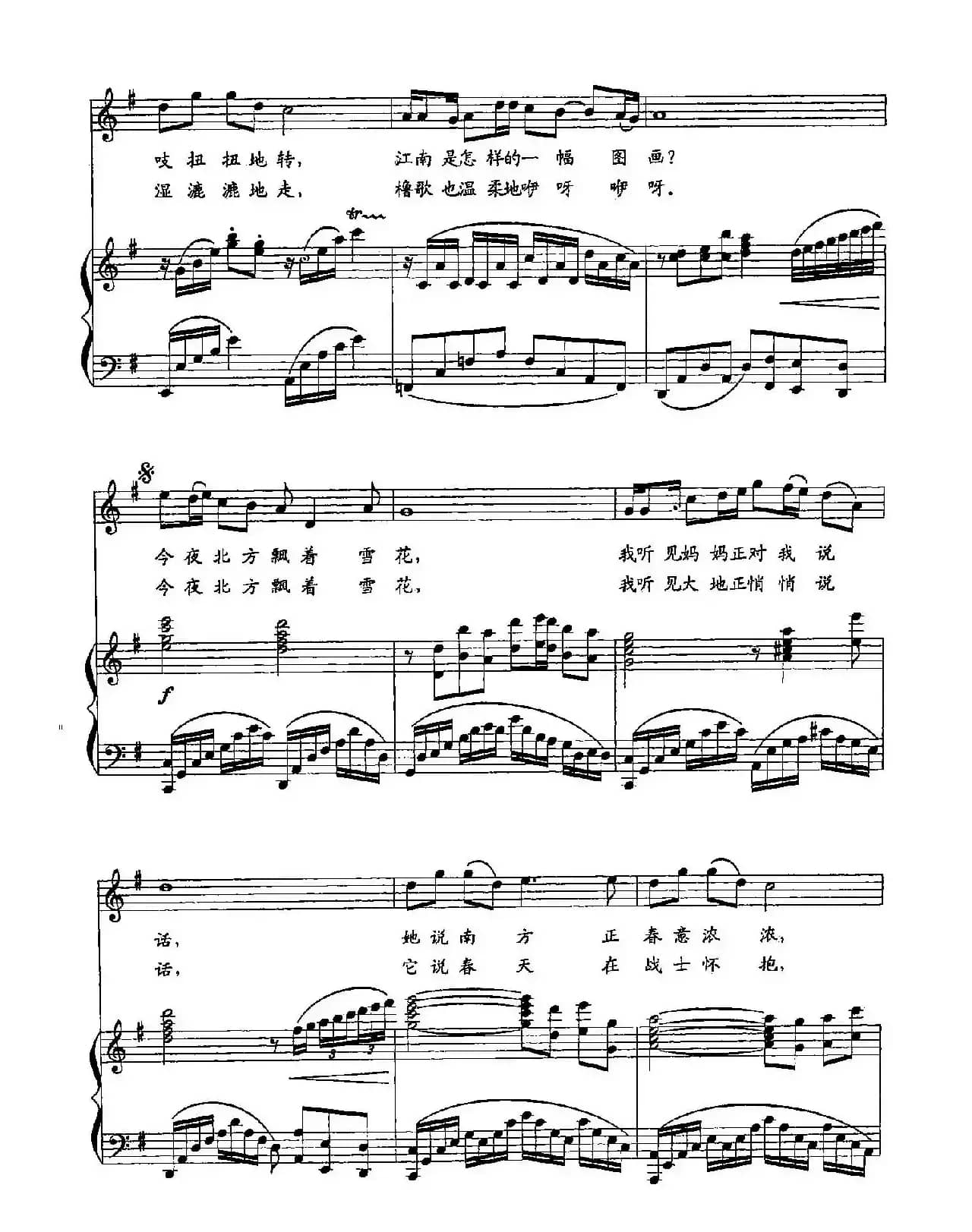 21今夜北方飘着雪花(双谱)