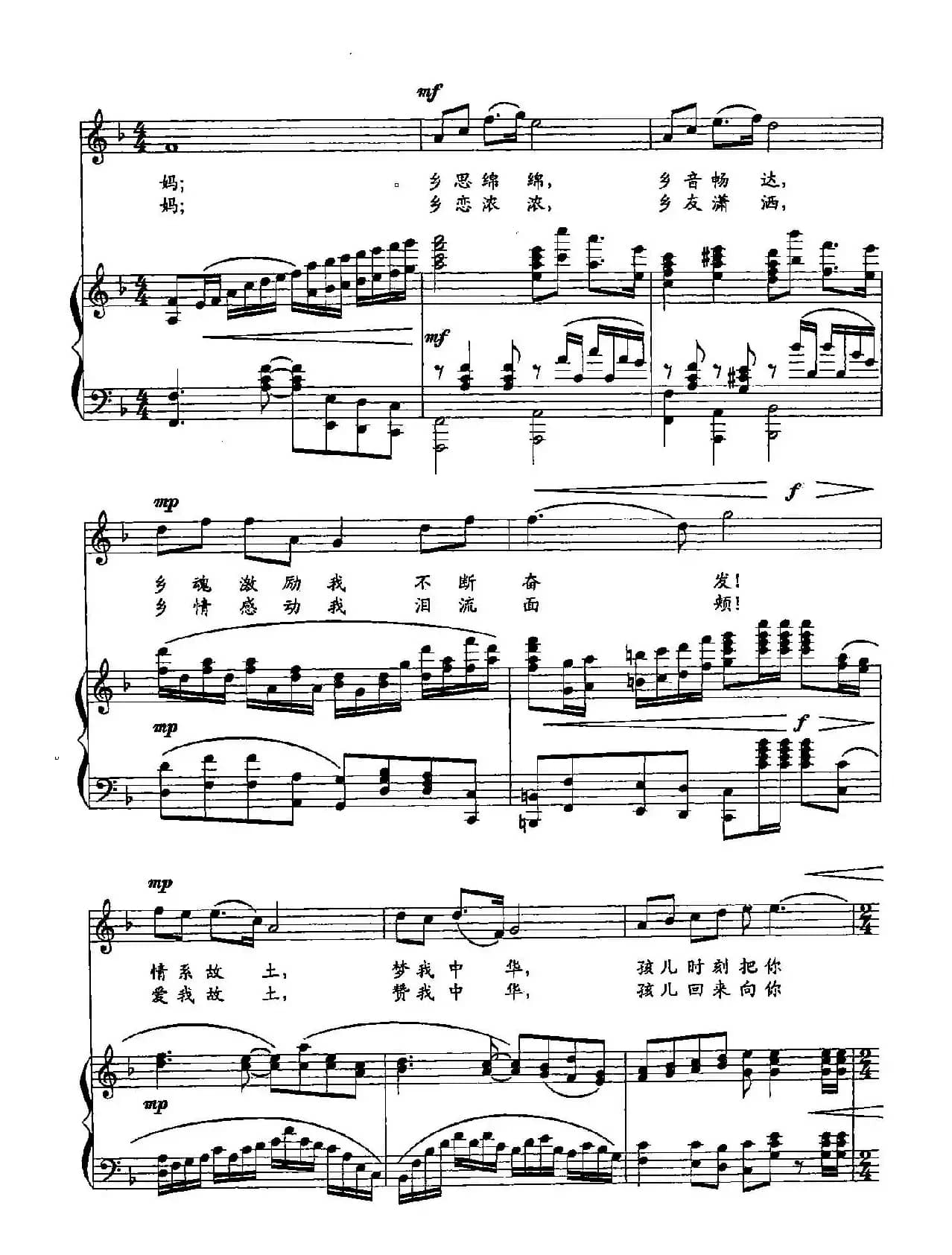 ​2爱在中华（双谱）