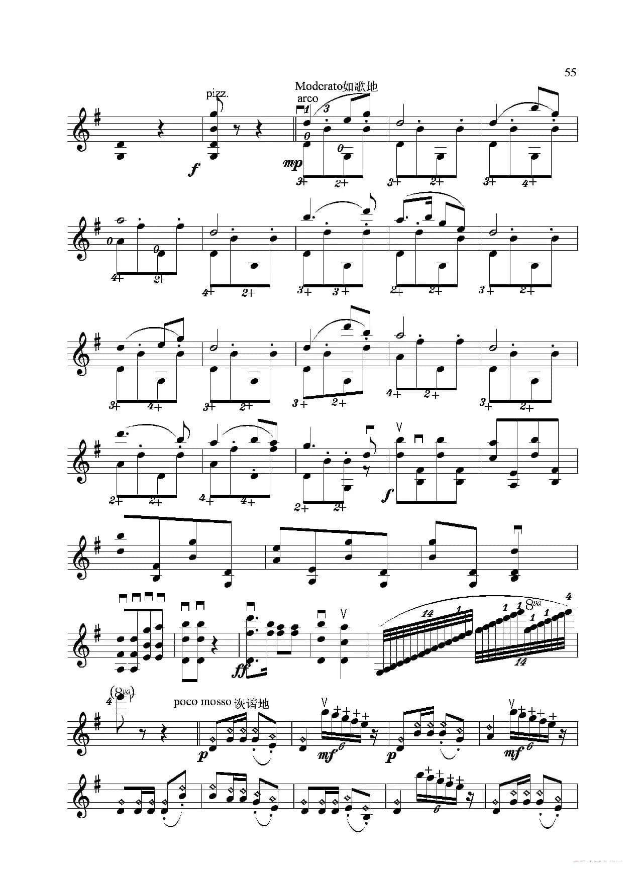 士兵随想曲（无伴奏小提琴独奏）