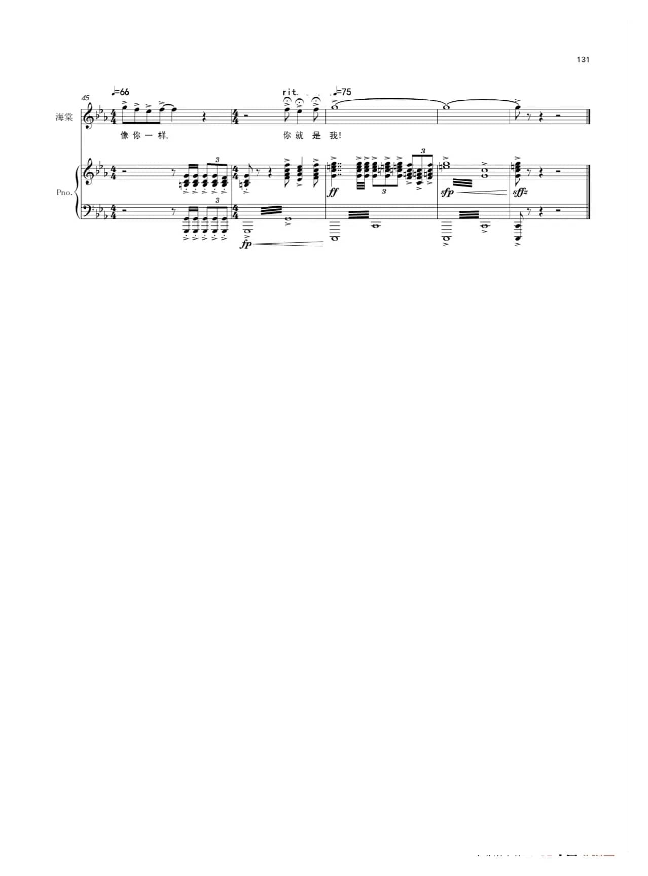 《无情的风雨》女高音（歌剧《沂蒙山》选曲）