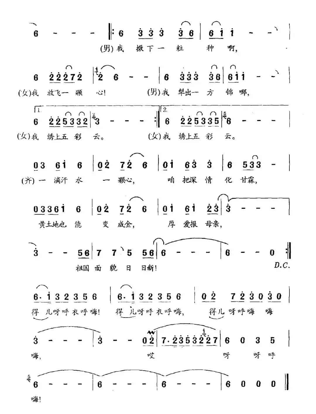 黑土地牵着咱农民的心