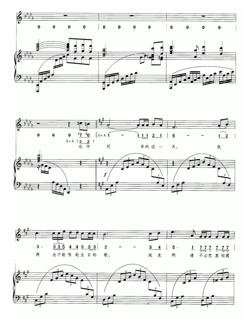 生日之歌（郑秋枫词曲、正谱）