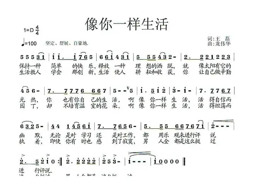 学习方永刚（组歌、17首）
