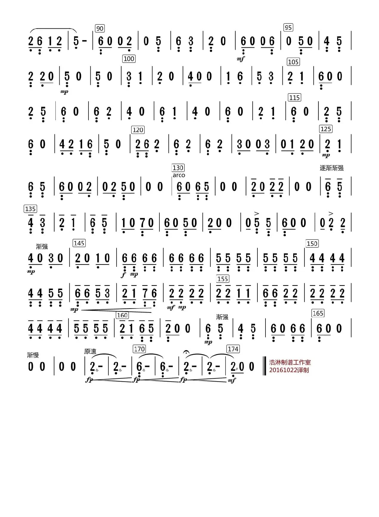 黄土情（贝提琴分谱）