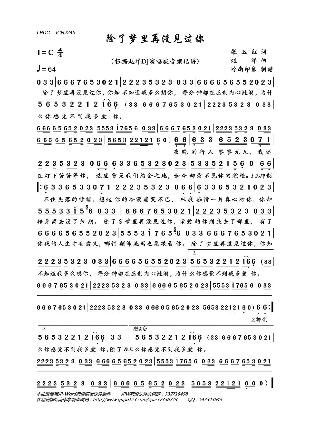 除了梦里再没见过你