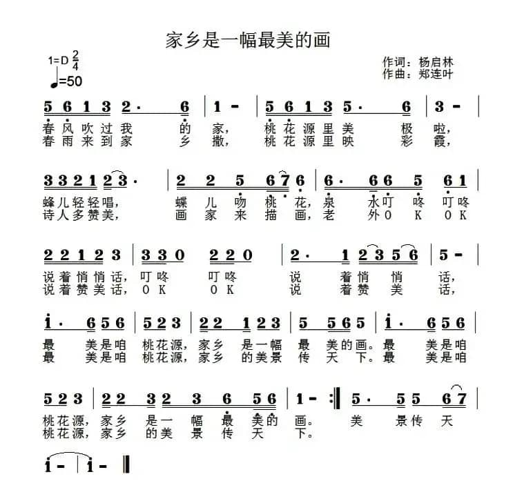 家乡是一副最美的画