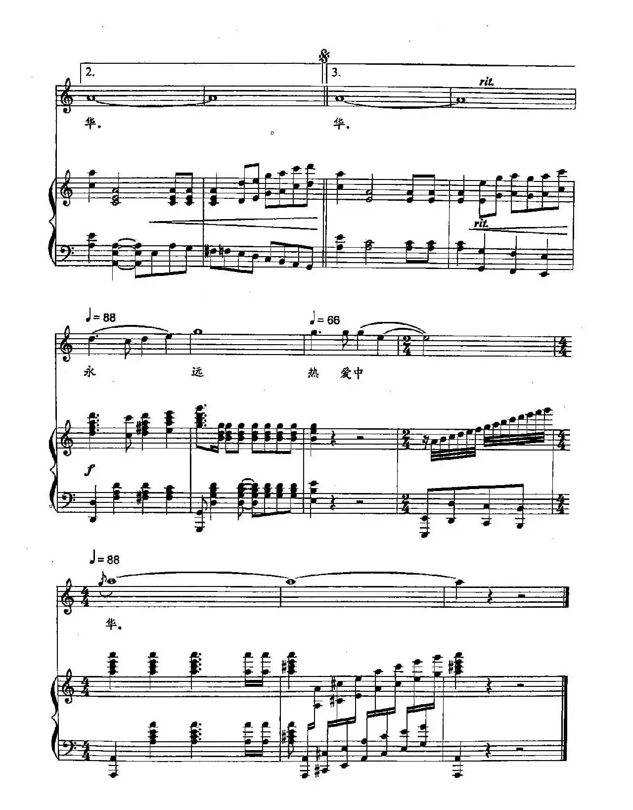 ​4中华情（双谱）