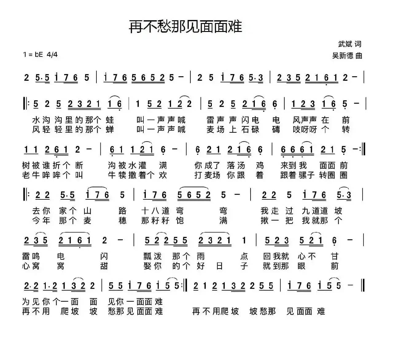 再不愁那见面面难 