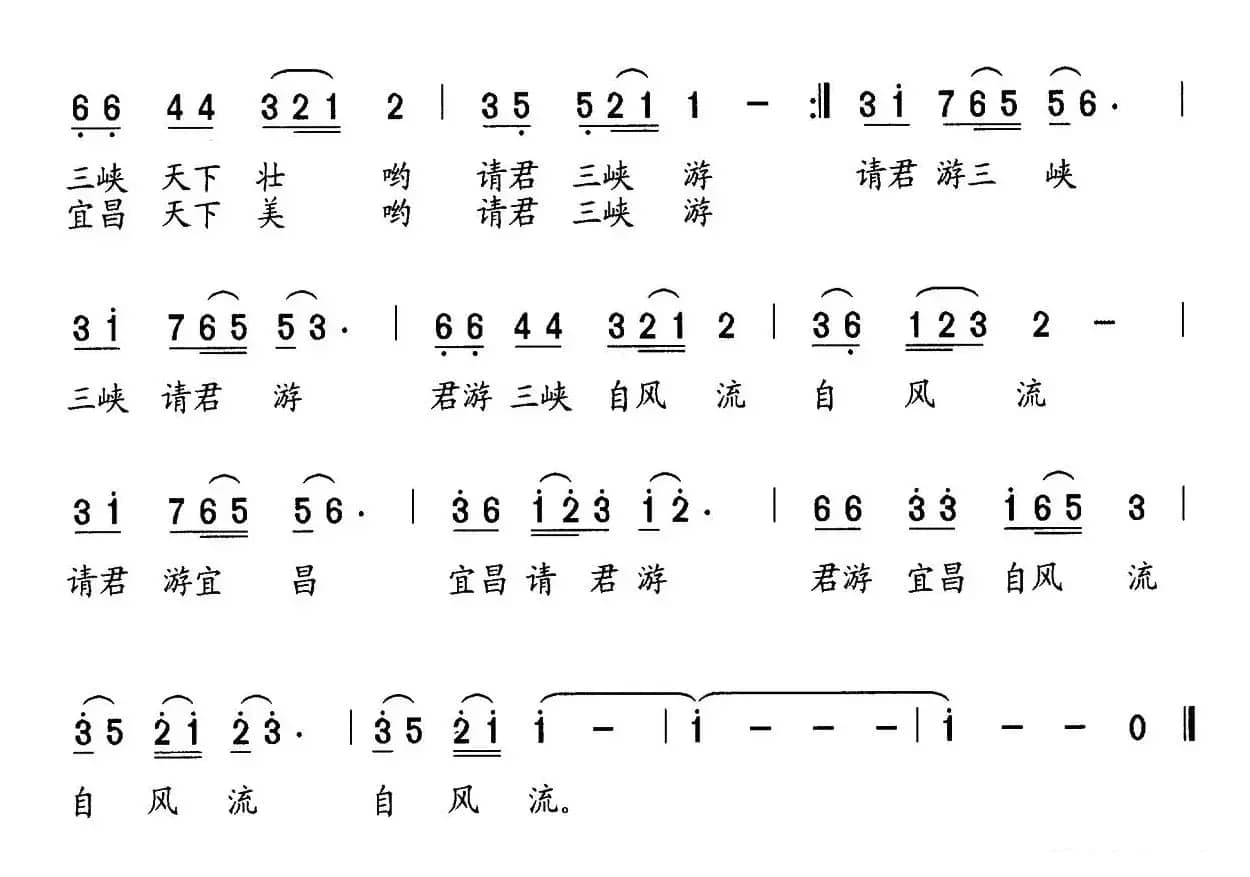 三峡宜昌请君游
