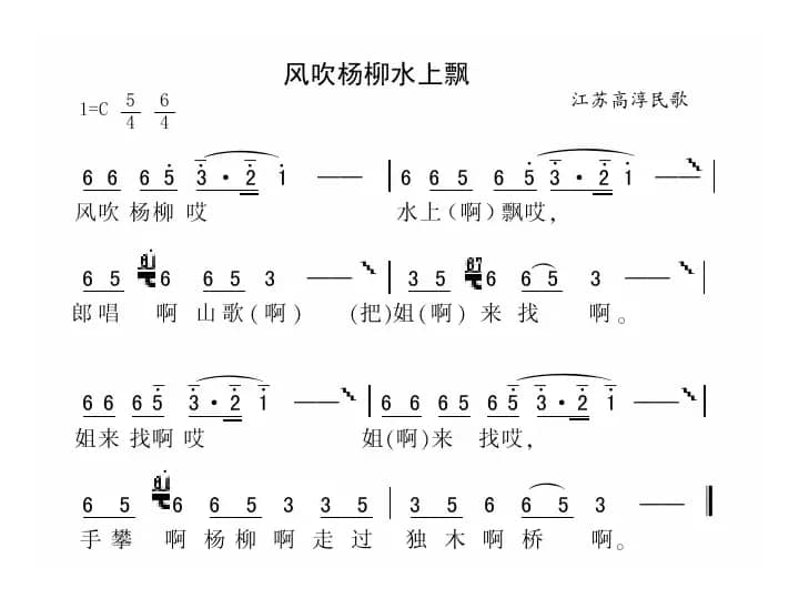 风吹杨柳水上飘