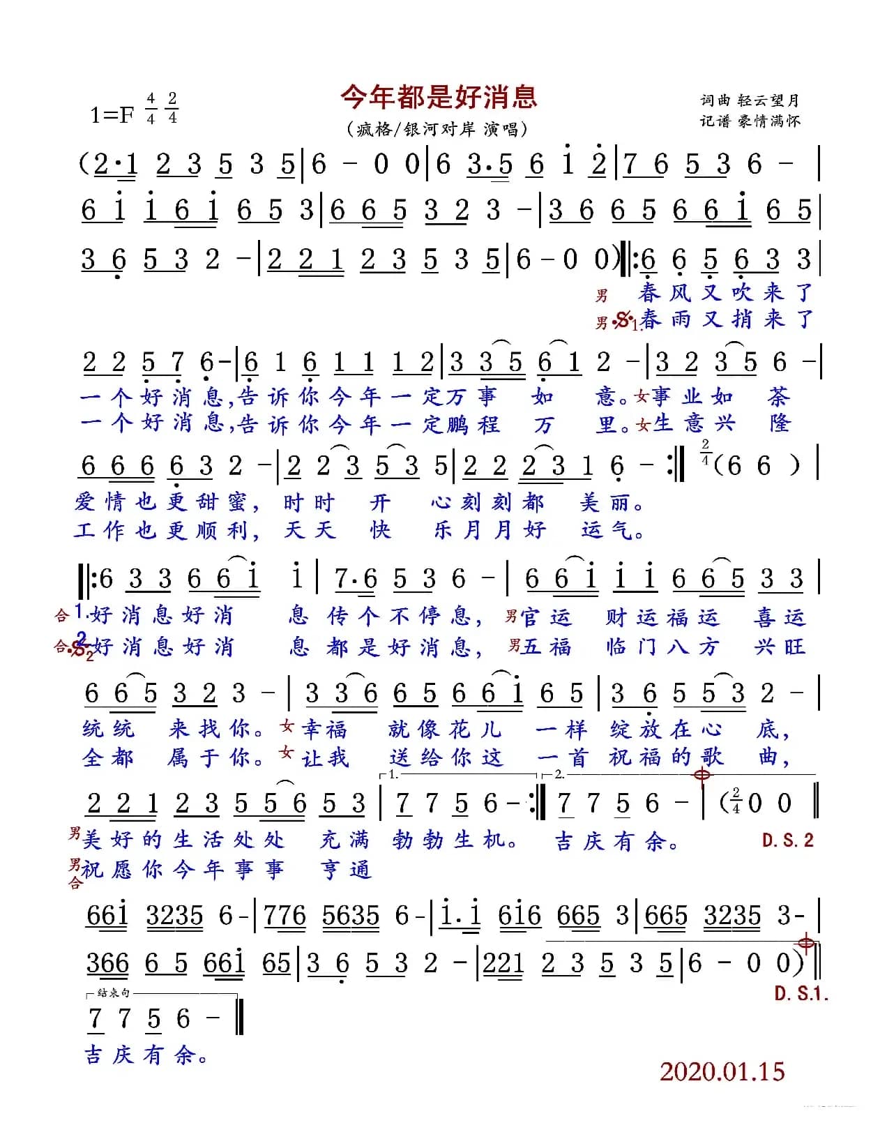 今年都是好消息