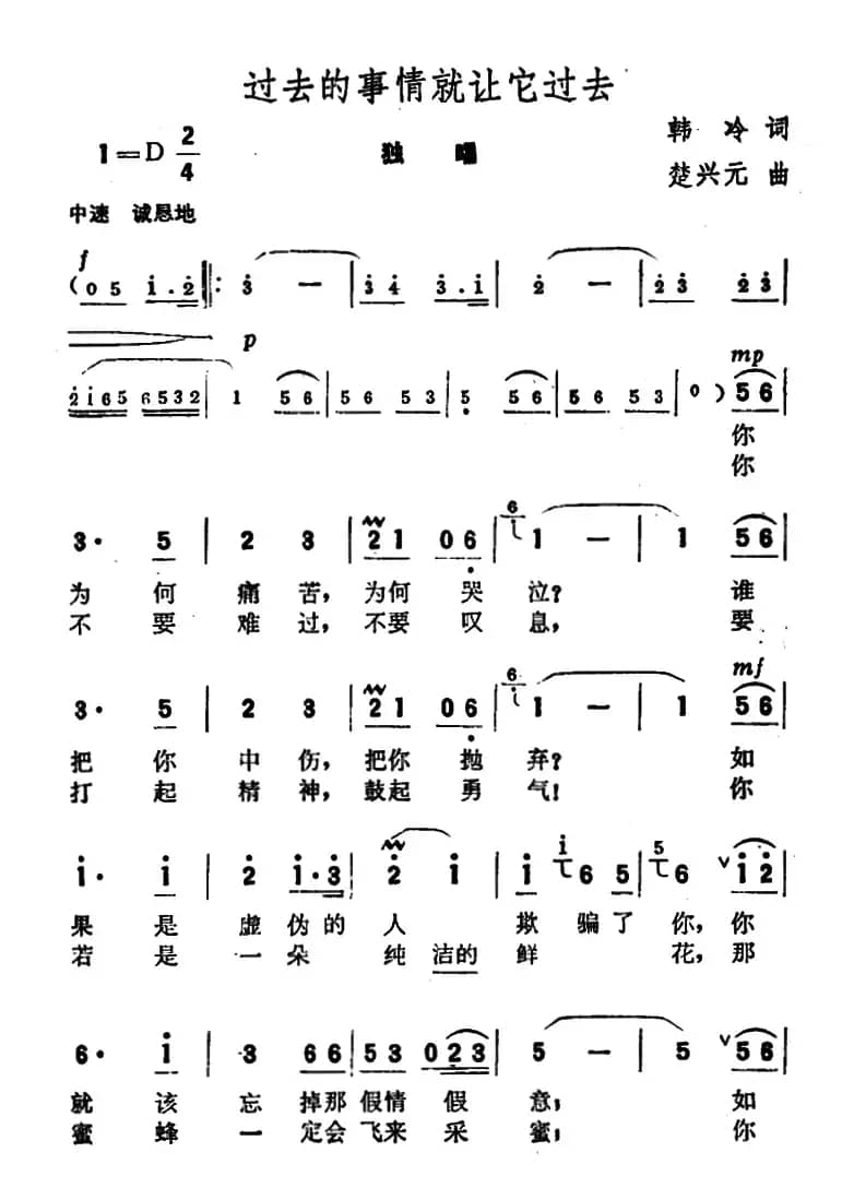 过去的事情就让它过去