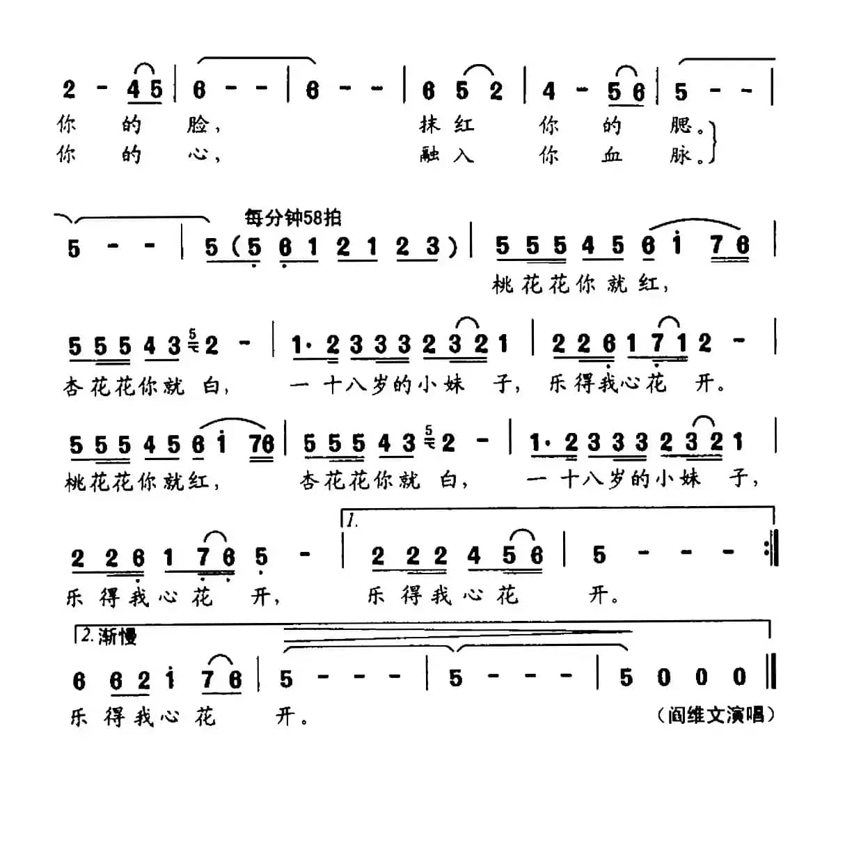桃花为什么这样红