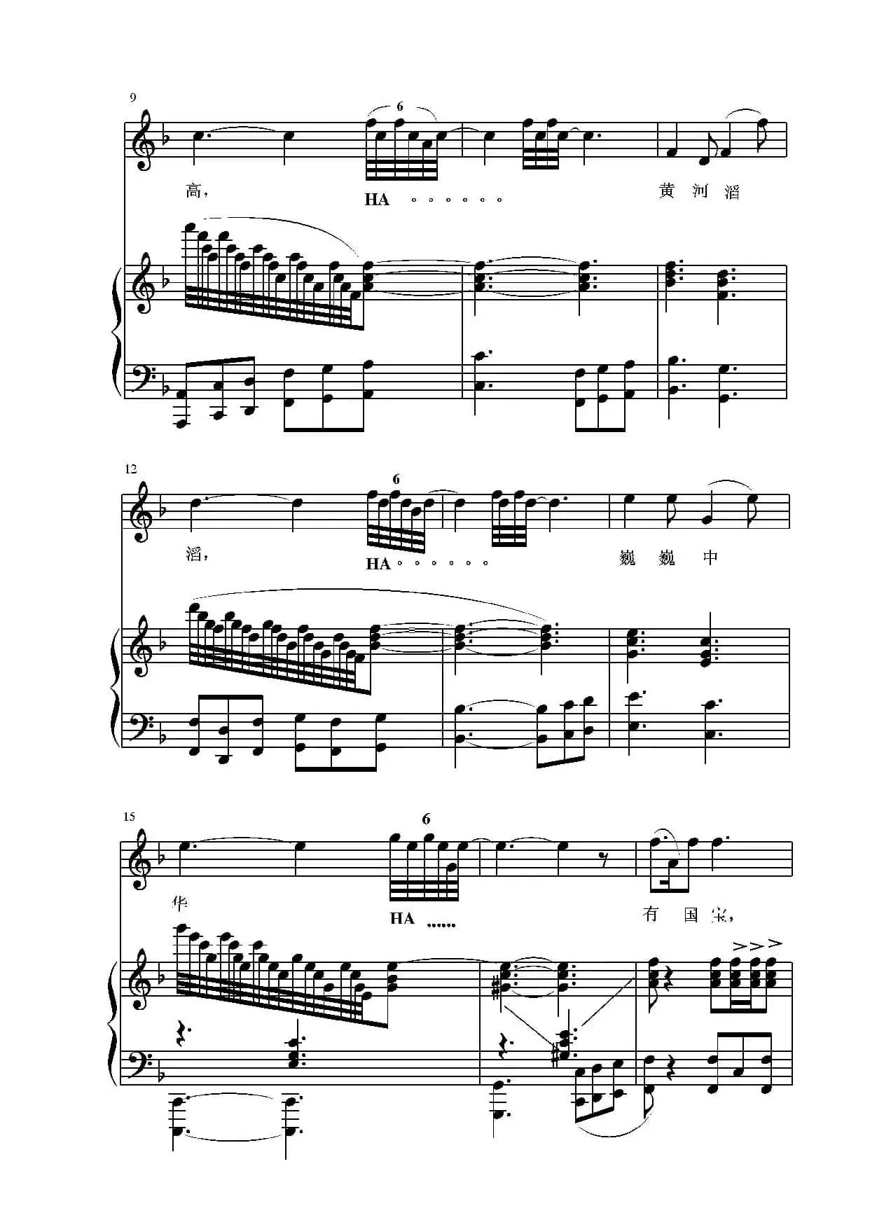 中华国宝（正谱）