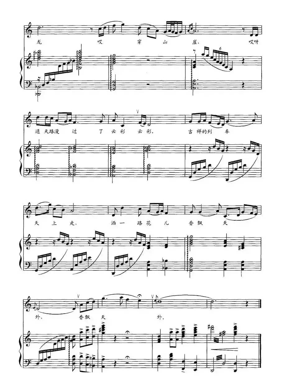 青海湖上飘云彩（正谱）