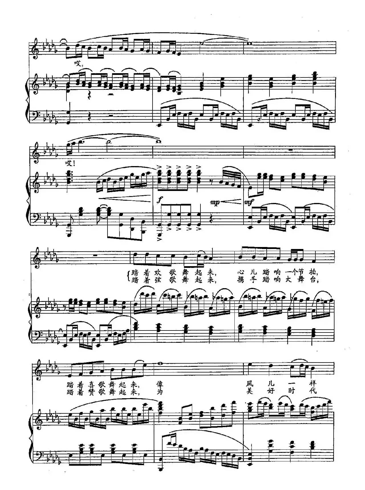 10踏歌飞舞(双谱)