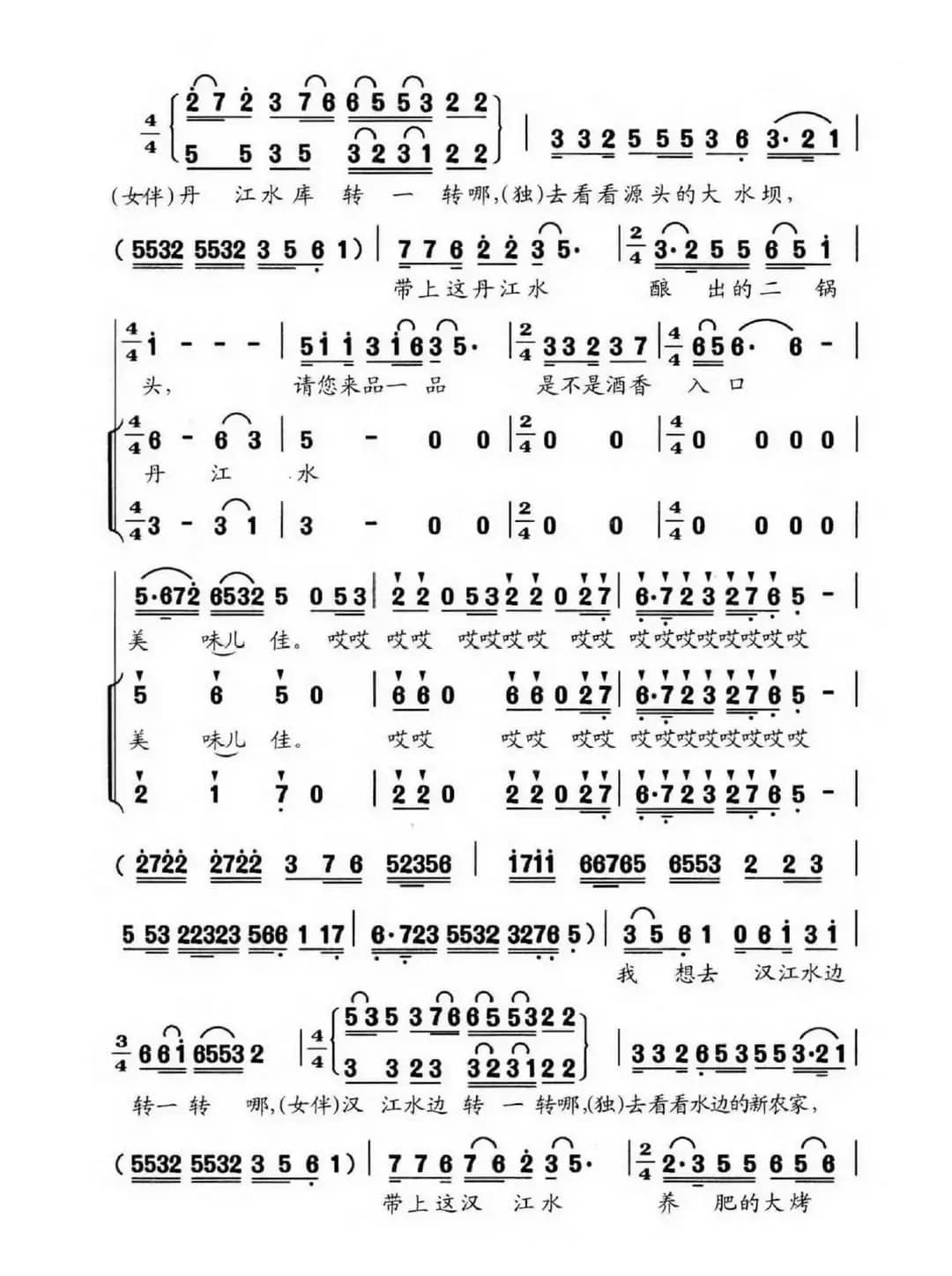 大碗茶里的知心话