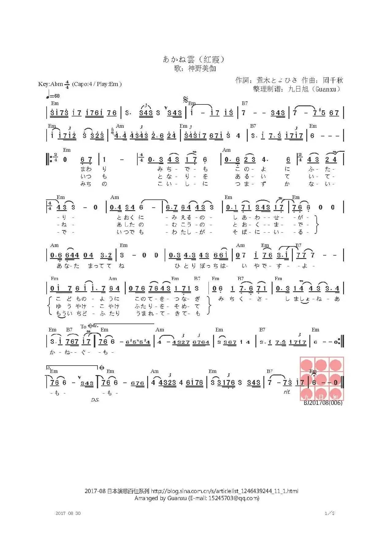 【日】あかね雲（红霞）