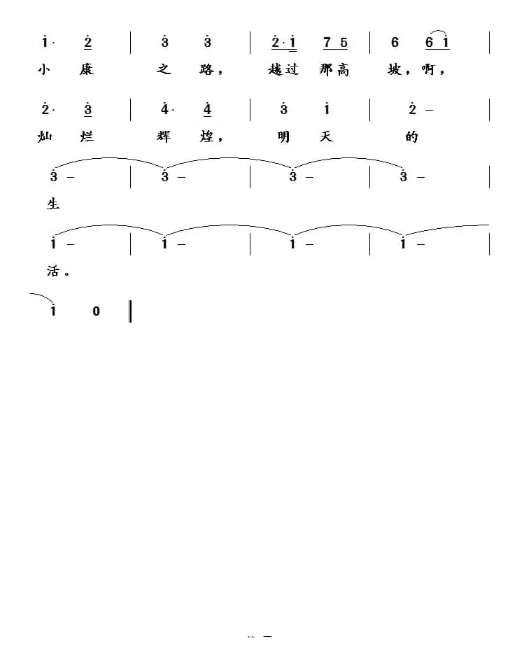 两个文明振兴中国