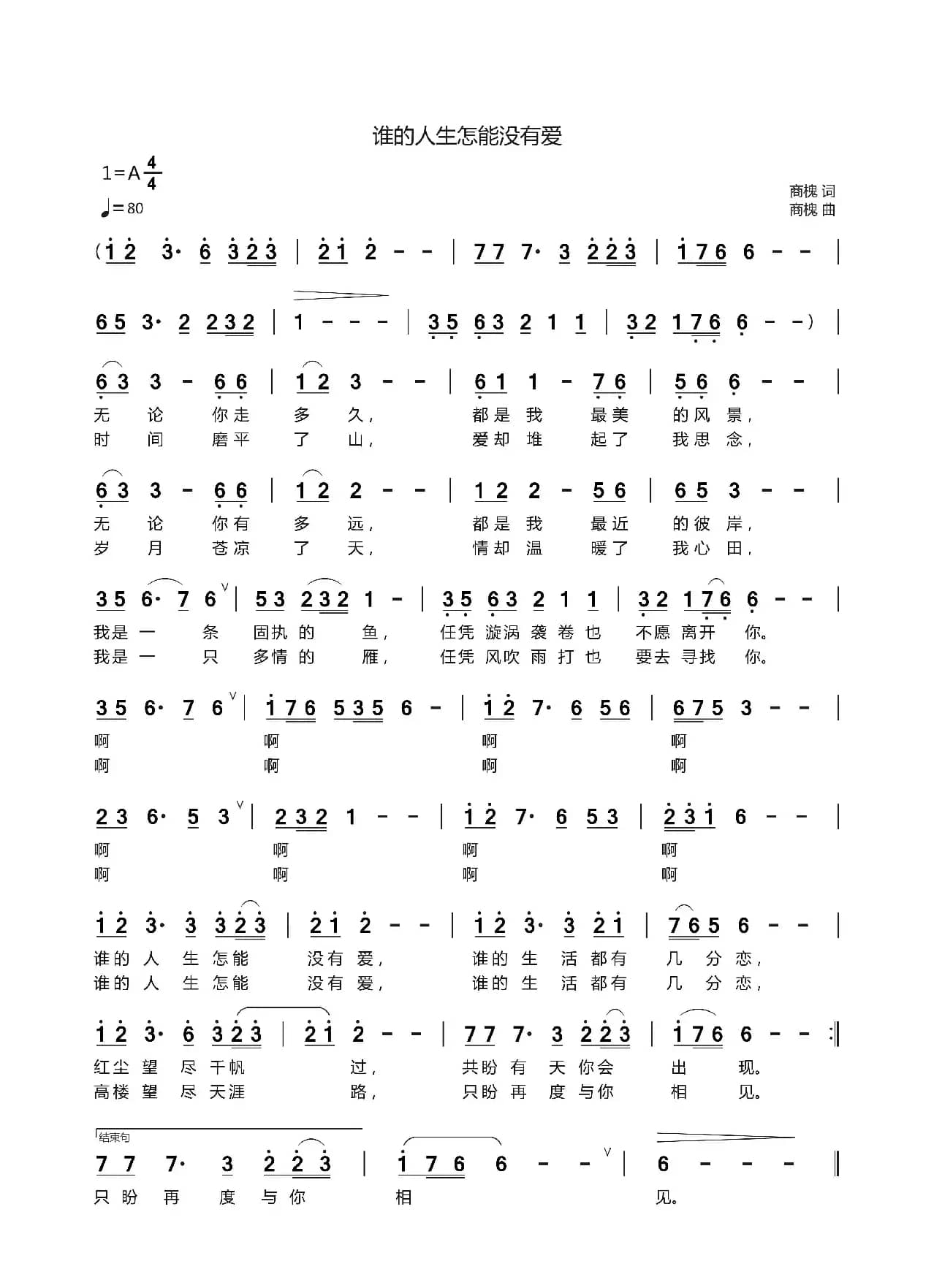 谁的人生怎能没有爱