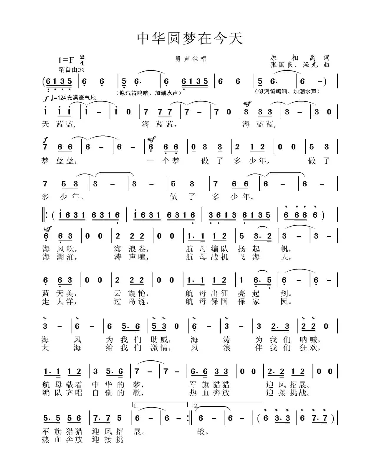 中华圆梦在今天