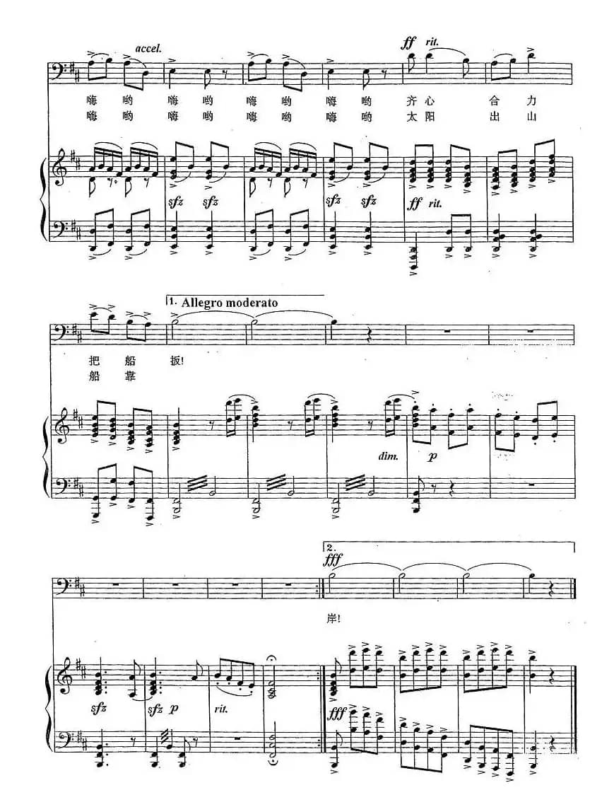 天下黄河十八湾（正谱）