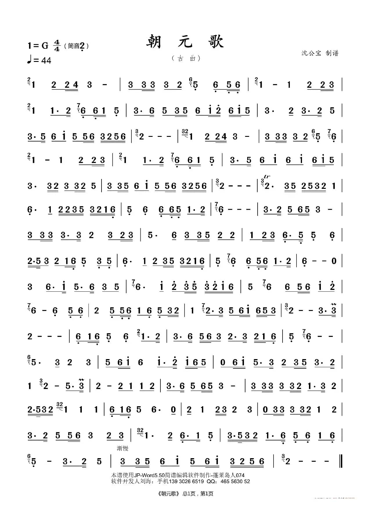 妹妹找哥泪花流