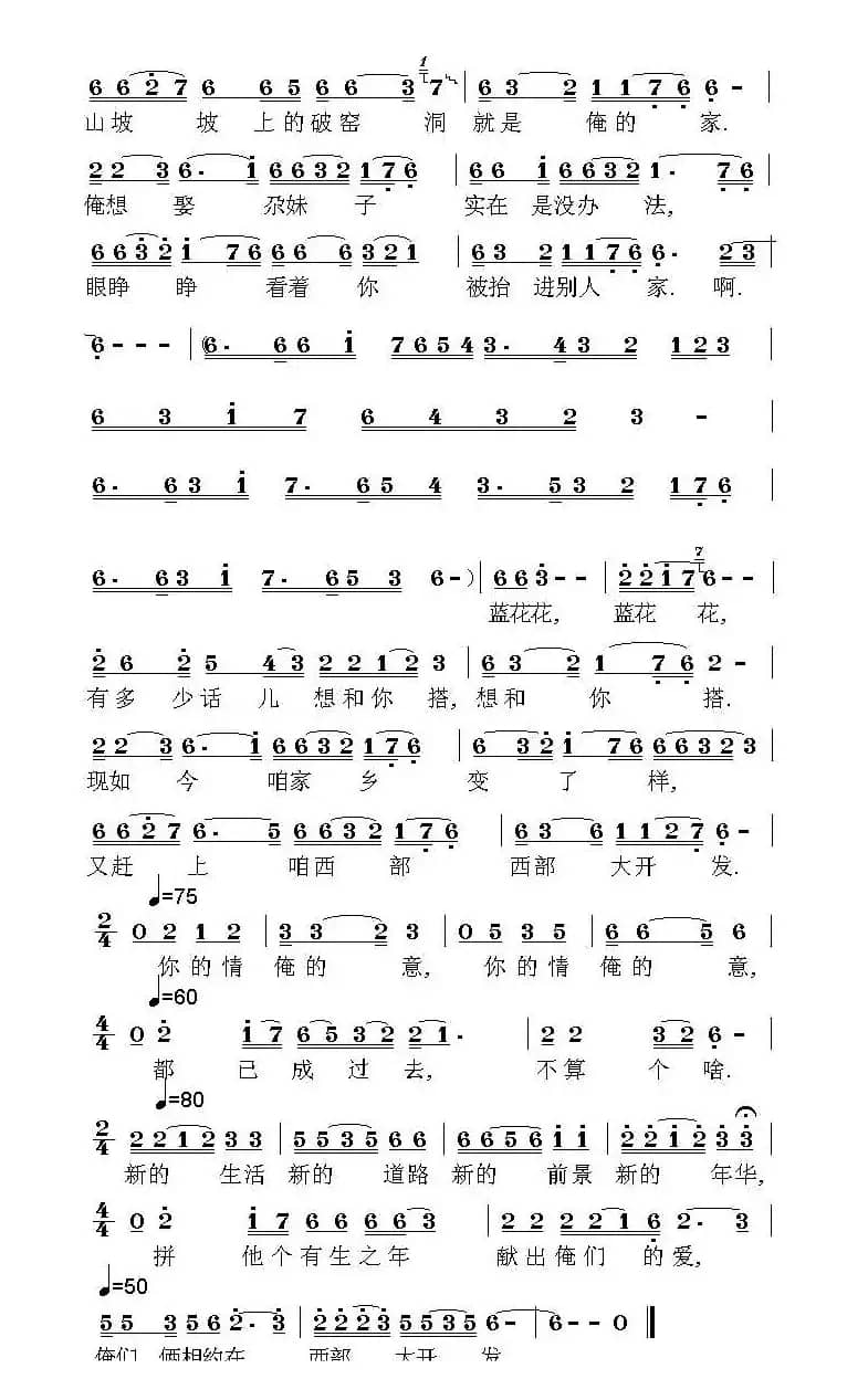 回家（荣亚楠 词曲）