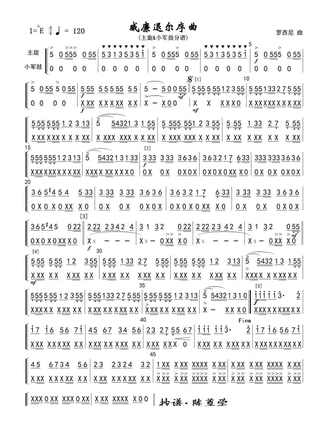 11威廉退尔序曲(军乐主旋&小军鼓分谱)简