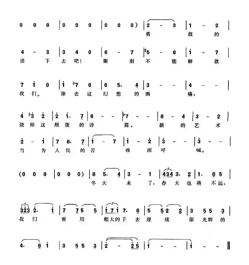 迎春曲（故事影片《迎春曲》主题歌）