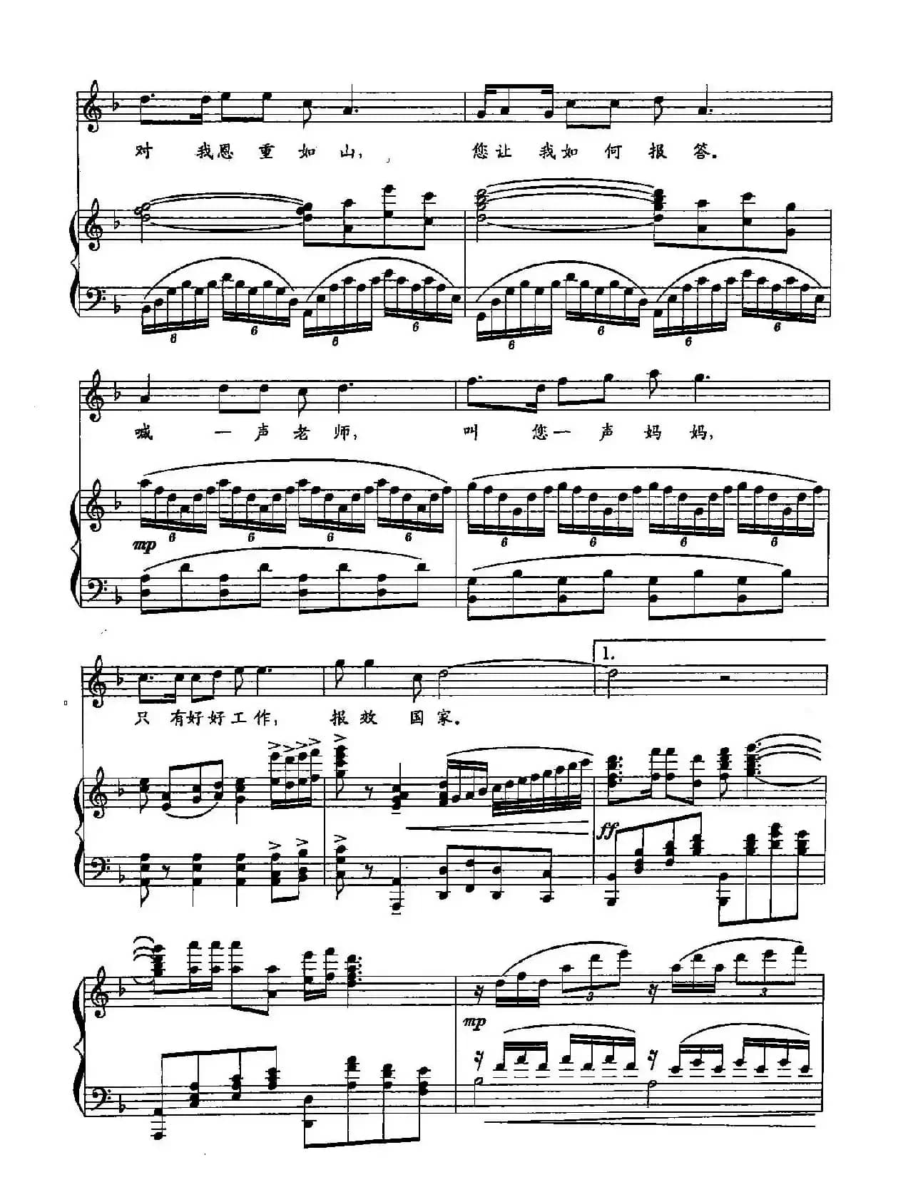 ​31叫你一声妈妈（双谱）