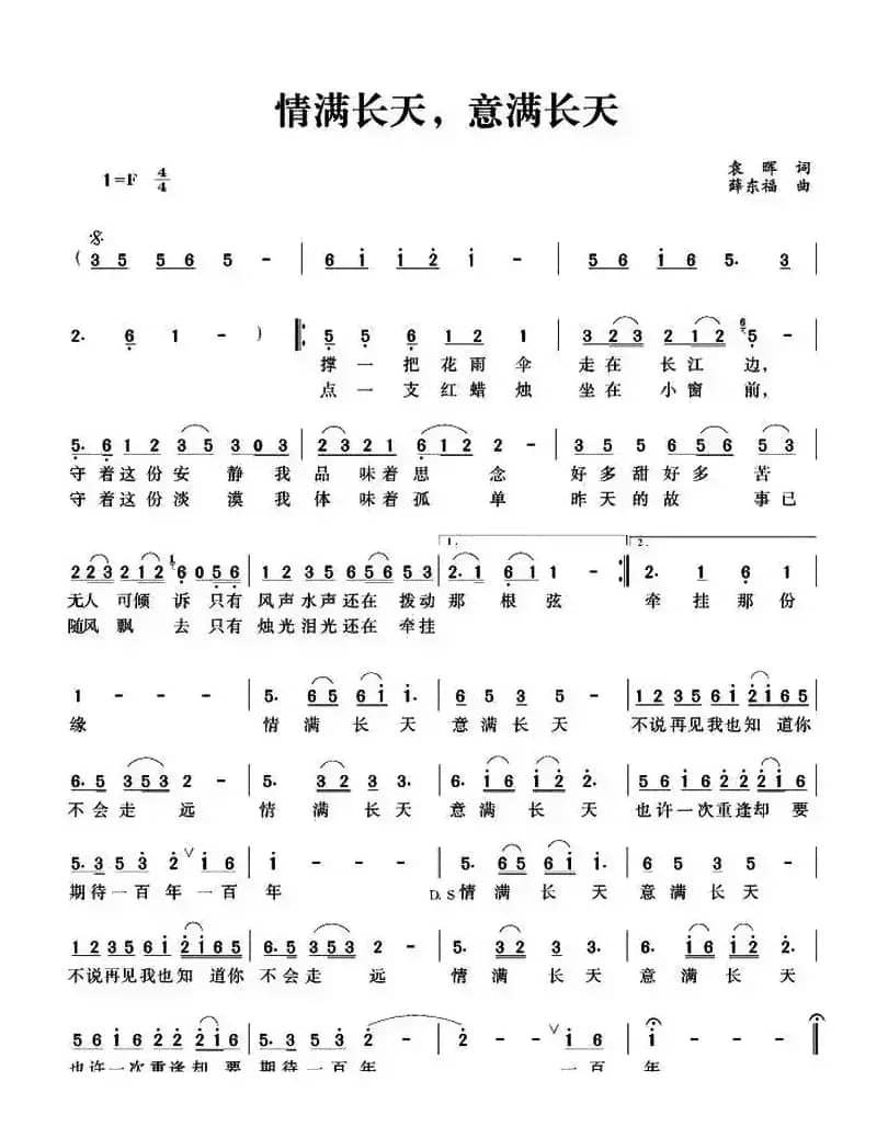情满长天，意满长天