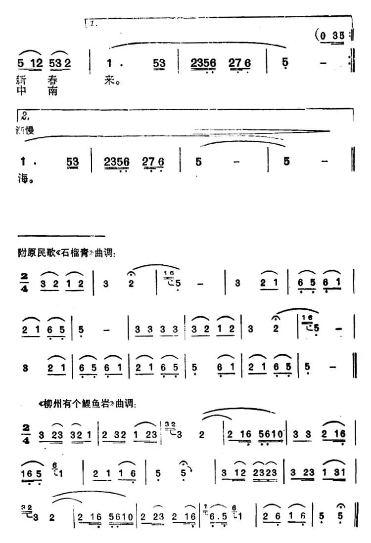 三姐登上新歌台