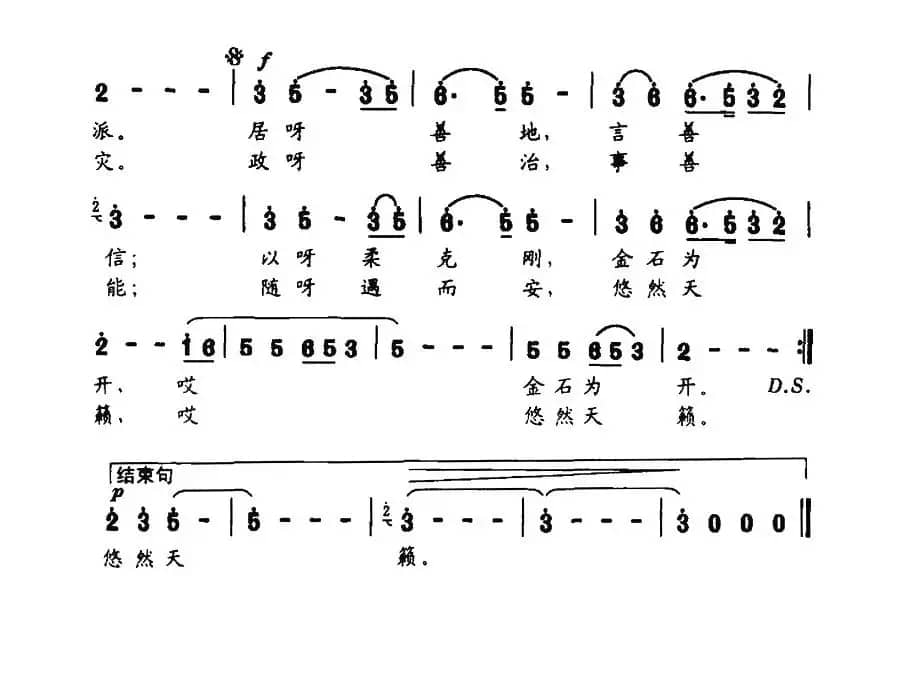 道之韵 二、请水