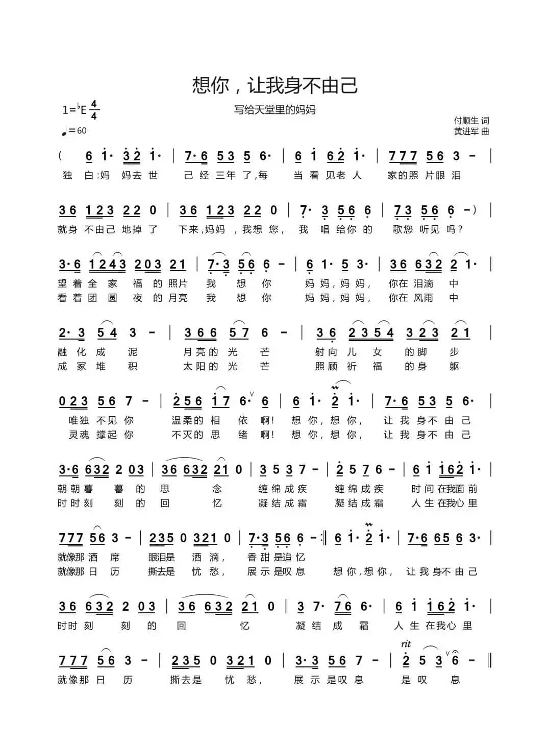 想你，让我身不由己