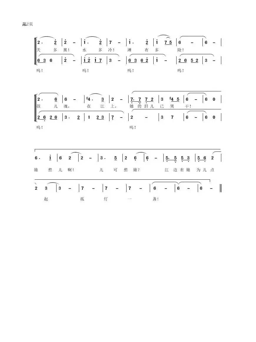 孤灯一盏（程福文曲 罗贤慧词 ）