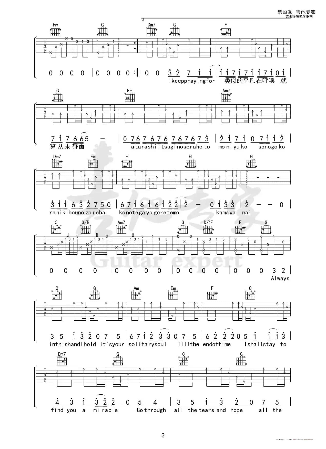 生活在别处的你 免费吉他谱