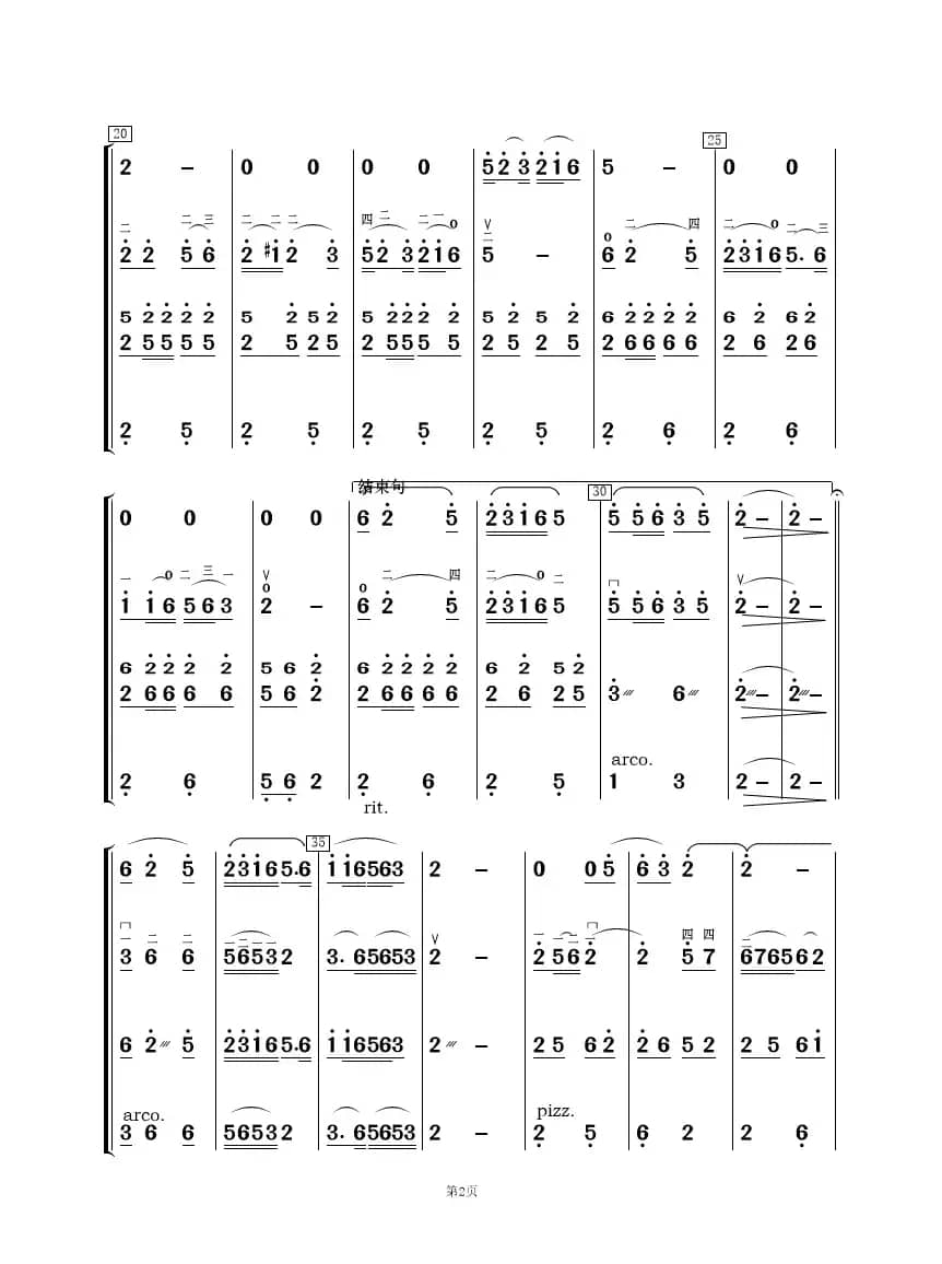绣荷包（民乐小合奏）