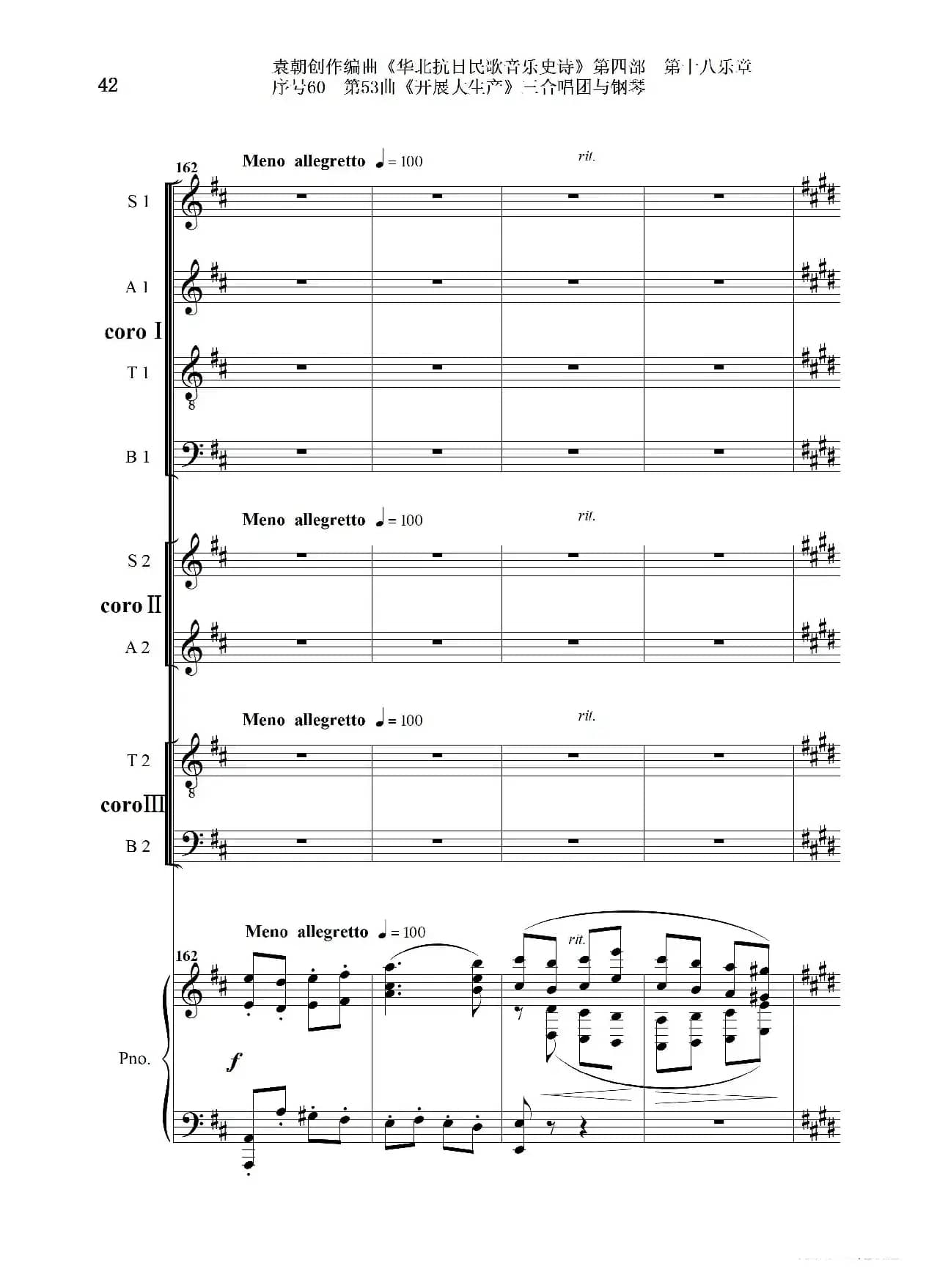 序号60第53曲《开展大生产》三合唱团与钢琴