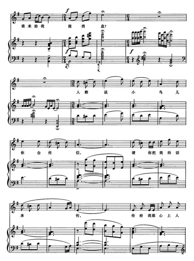 飞出苦难的牢笼（歌剧《草原之歌》选曲、正谱）