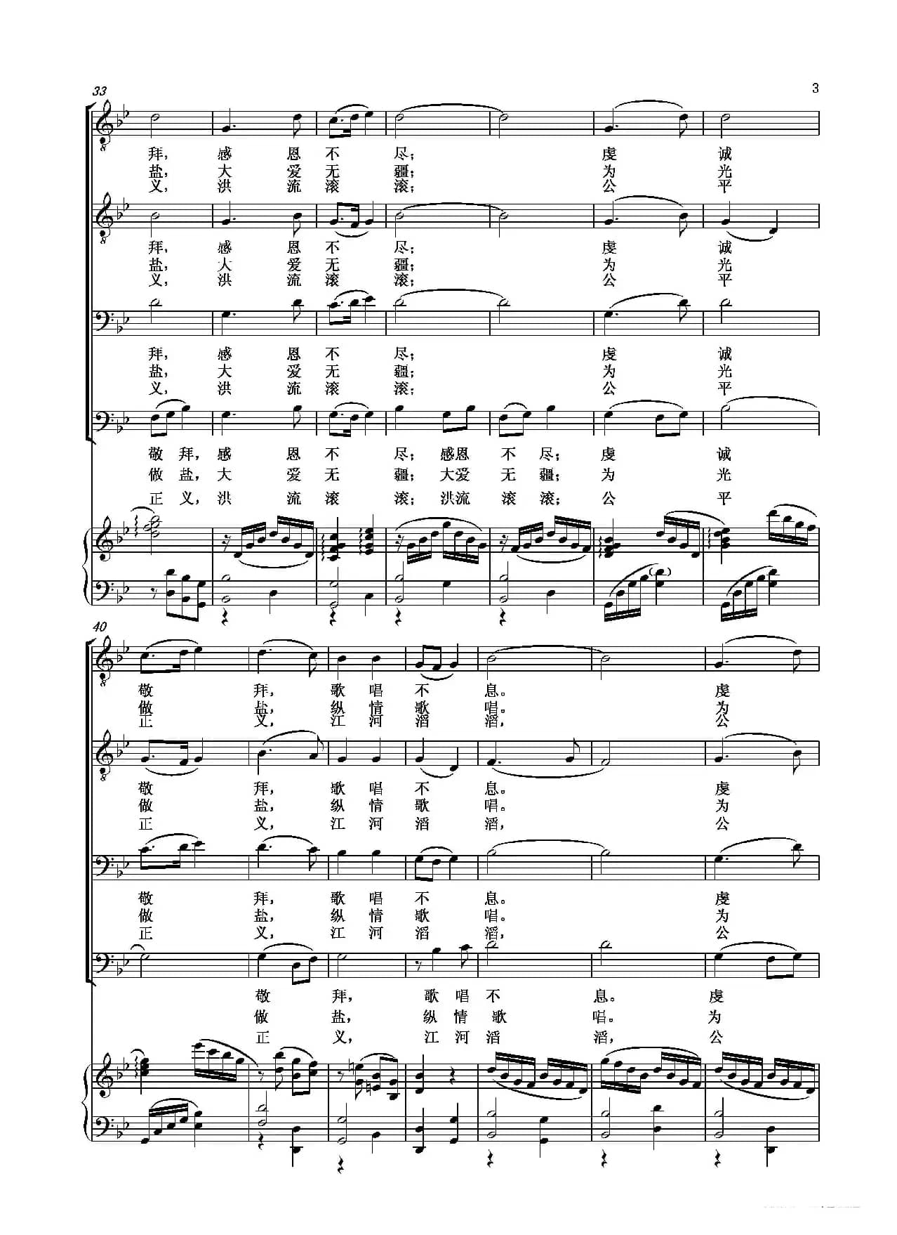 祂为我活（男声四重唱）