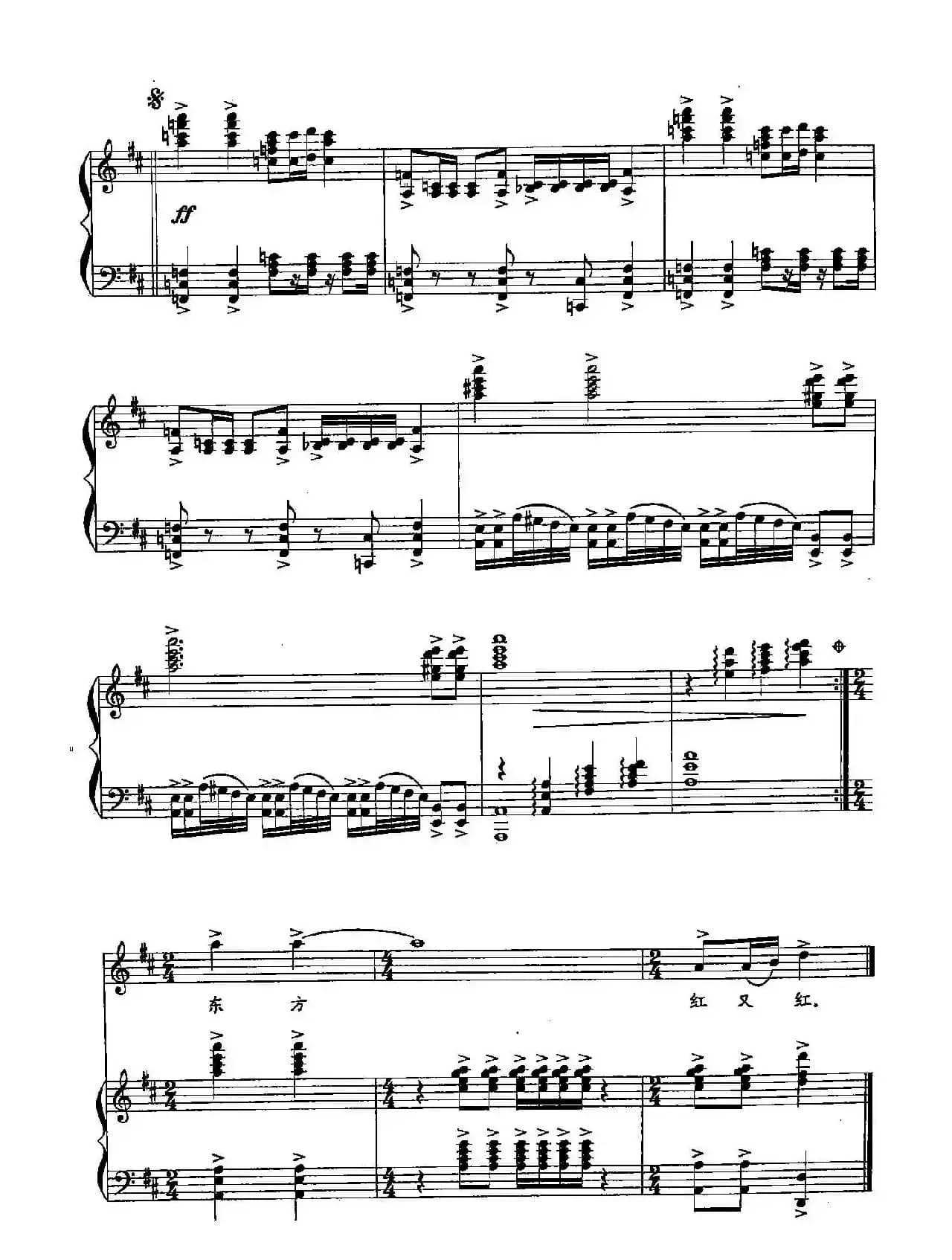 13东方红又红（双谱）