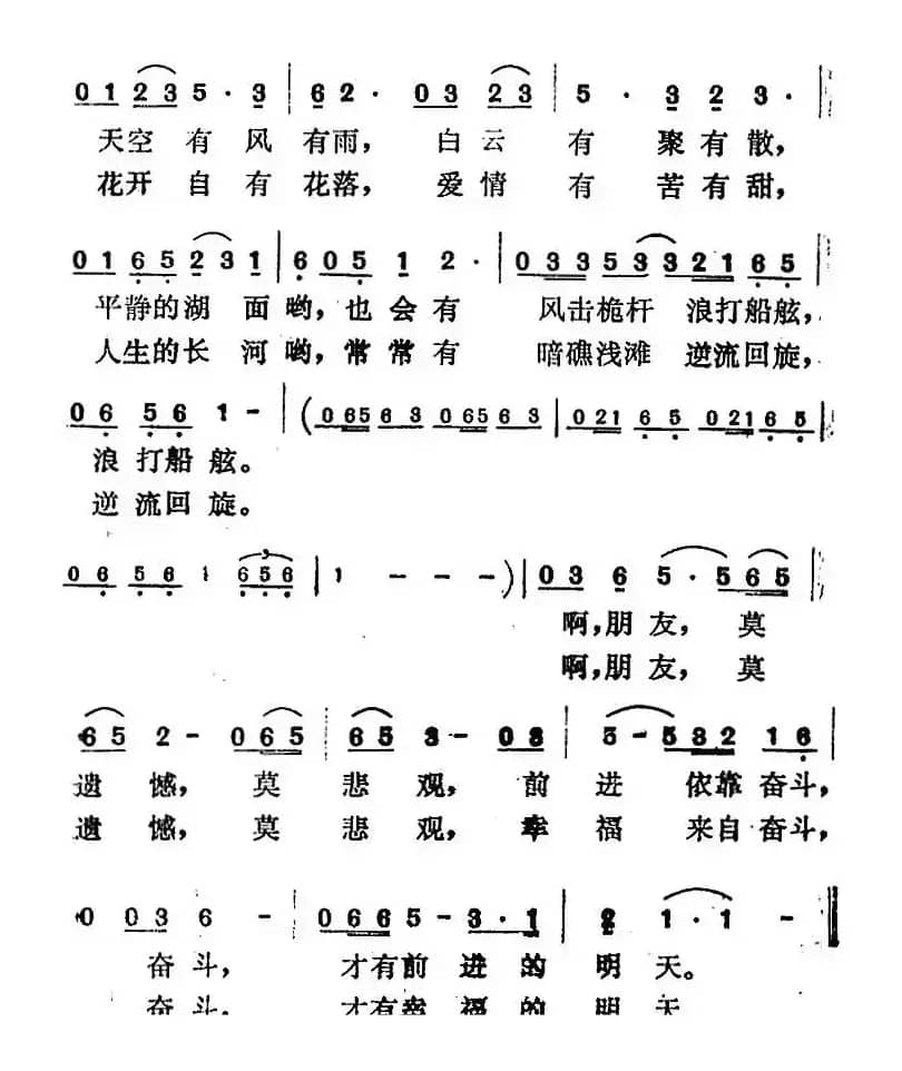 奋斗，才有明天