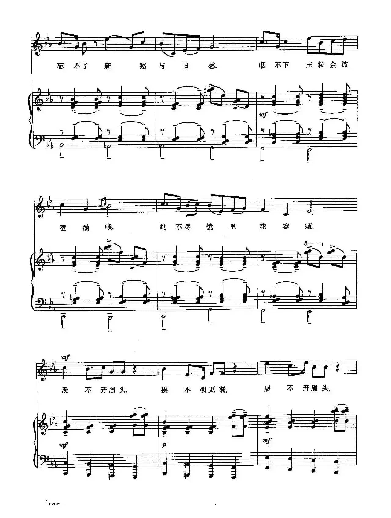 丁小琴编-36红豆曲（正谱）